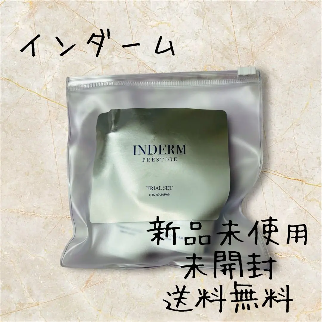 2026年最新】エステツイン インダームの人気アイテム - メルカリ