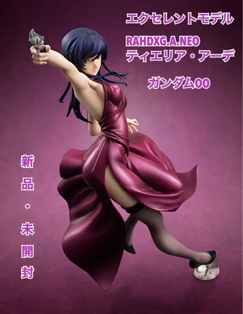 2026年最新】メガハウス ティエリア・アーデの人気アイテム - メルカリ