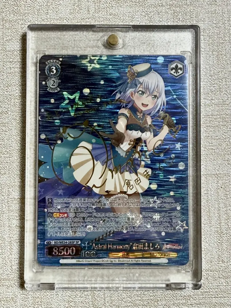 2026年最新】倉田ましろ spの人気アイテム - メルカリ