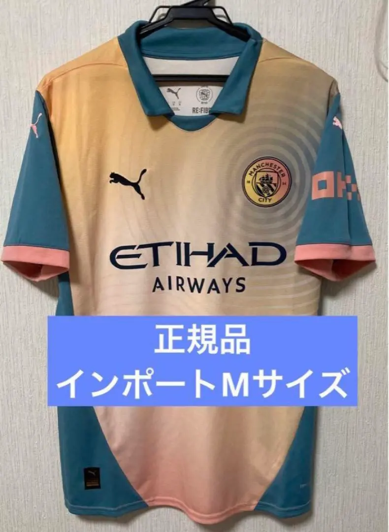 2026年最新】マンチェスターシティ ユニフォーム オアシスの人気