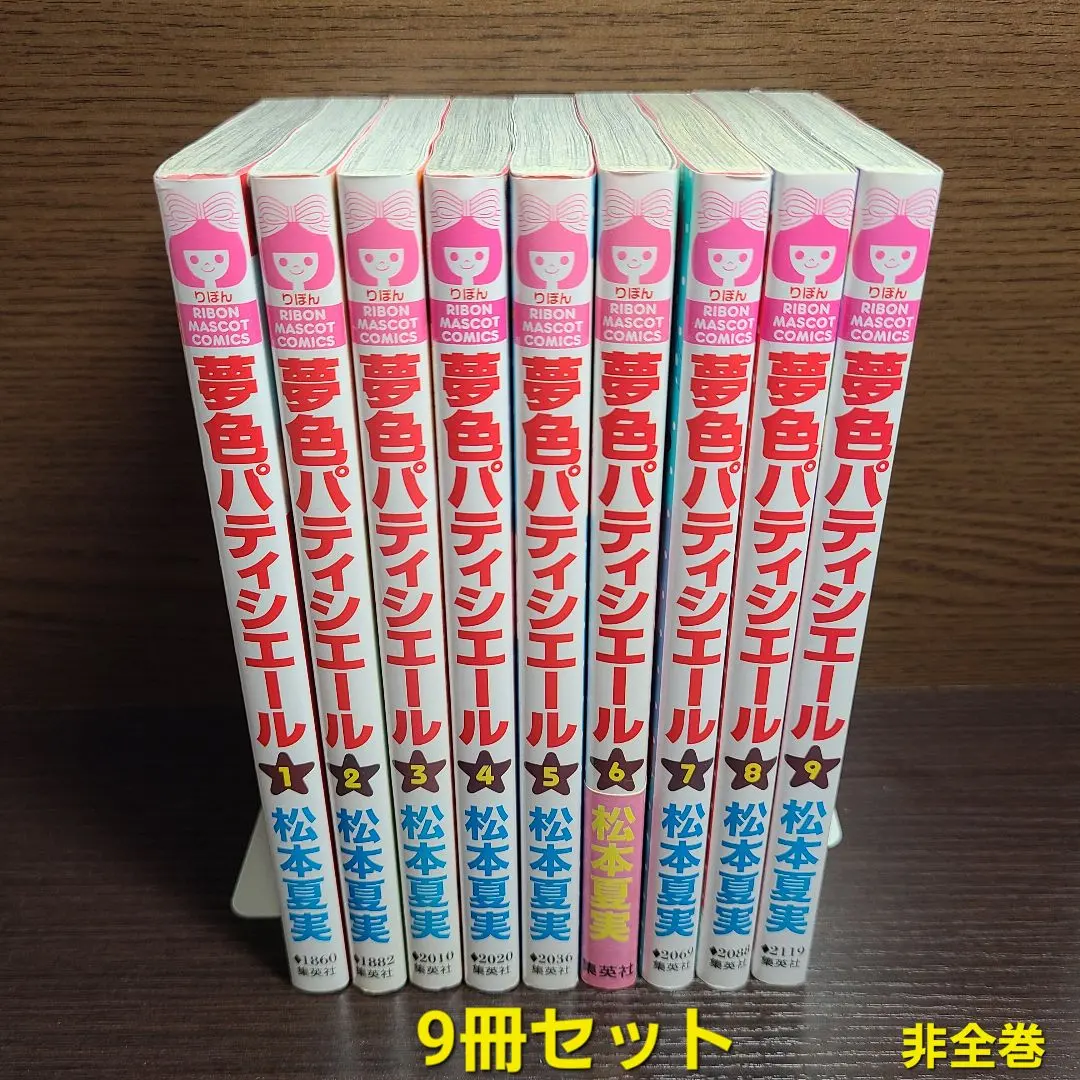 2026年最新】夢色パティシエール 全巻の人気アイテム - メルカリ