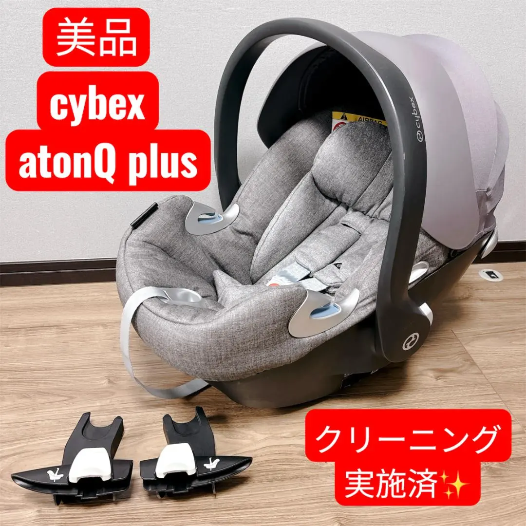 2026年最新】CYBEX ATON Qの人気アイテム - メルカリ