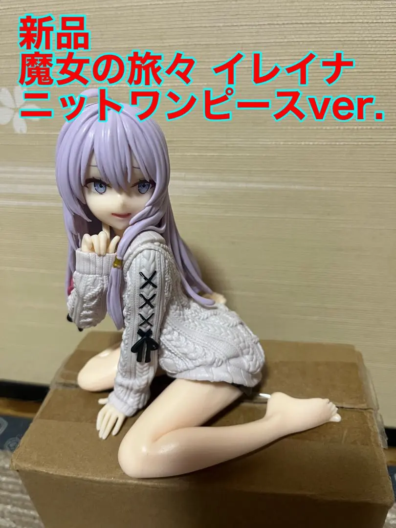 2026年最新】魔女の旅々 イレイナ ニットワンピースver.の人気アイテム
