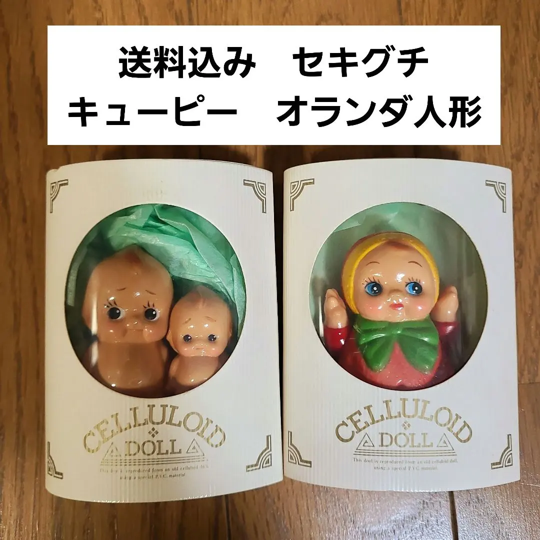 2026年最新】セキグチ セルロイドの人気アイテム - メルカリ