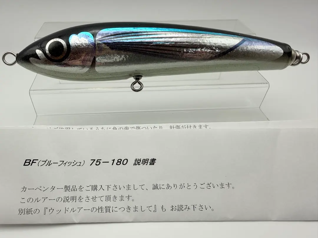 2026年最新】カーペンター ブルーフィッシュ75の人気アイテム - メルカリ