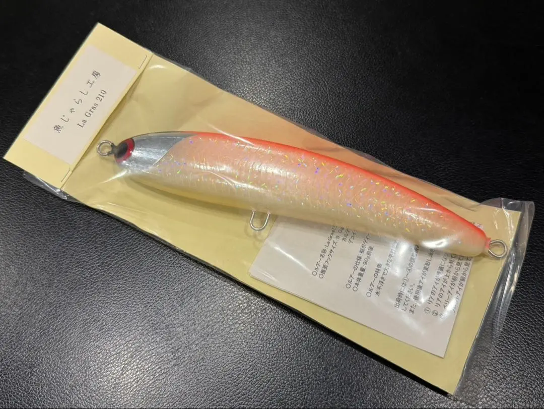 2026年最新】魚じゃらし工房 ラグラス 180の人気アイテム - メルカリ