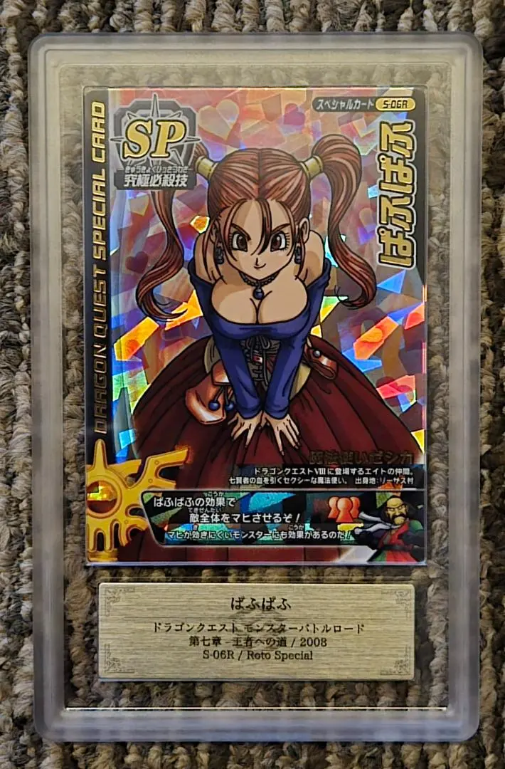 2026年最新】モンスターバトルロード ゼシカの人気アイテム - メルカリ