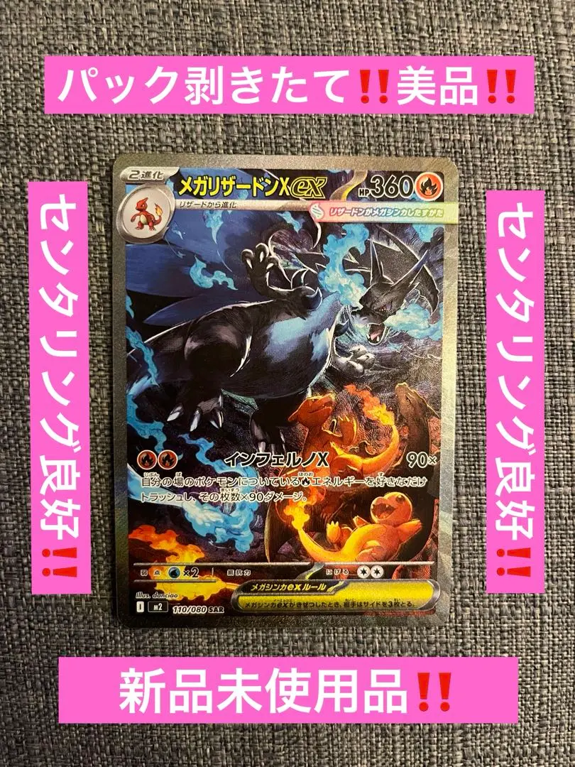 2026年最新】メガリザードンxexsarの人気アイテム - メルカリ
