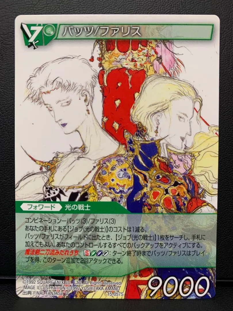 2026年最新】FF5 バッツの人気アイテム - メルカリ