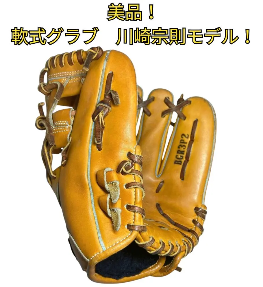 2026年最新】川崎宗則 グローブの人気アイテム - メルカリ