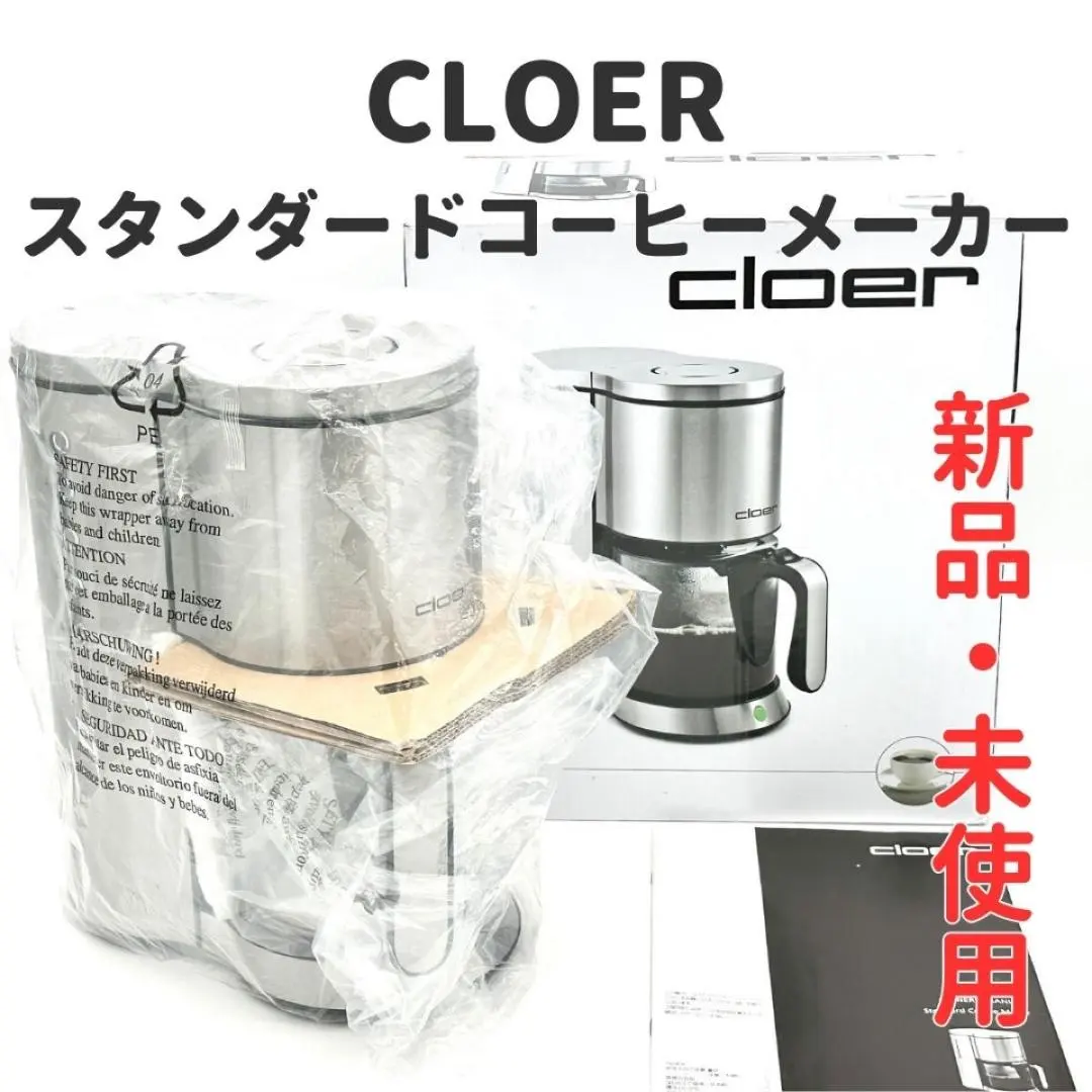 2026年最新】cloer スタンダードコーヒーメーカー 5968の人気アイテム