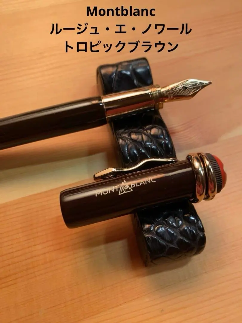 2026年最新】ルージュエノワール ヘリテイジ モンブランの人気アイテム