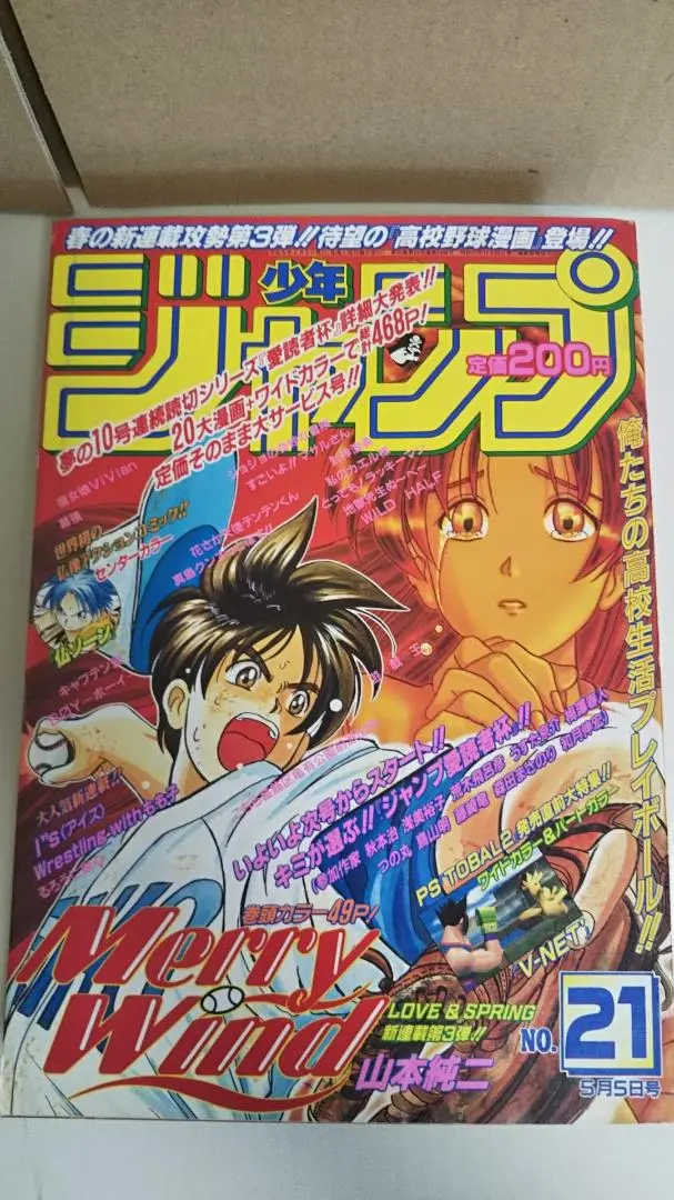 2026年最新】週刊少年ジャンプ1996年41号の人気アイテム - メルカリ