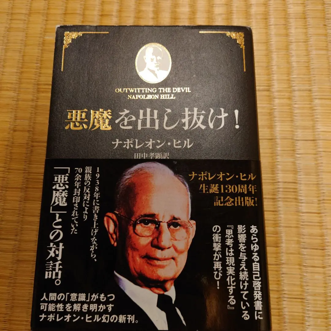 2026年最新】悪魔を出し抜け！の人気アイテム - メルカリ