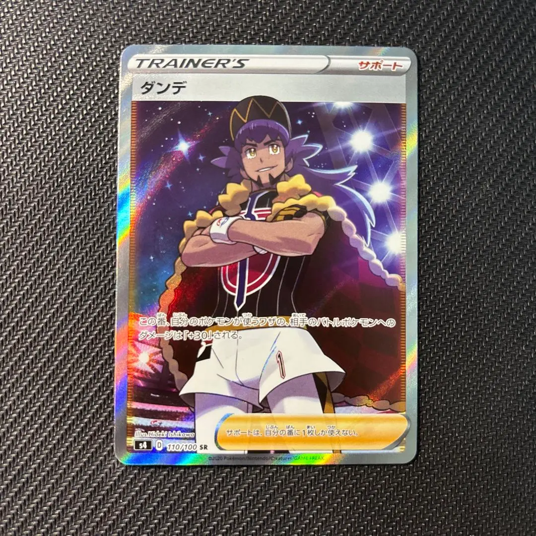 2026年最新】ダンデ srの人気アイテム - メルカリ