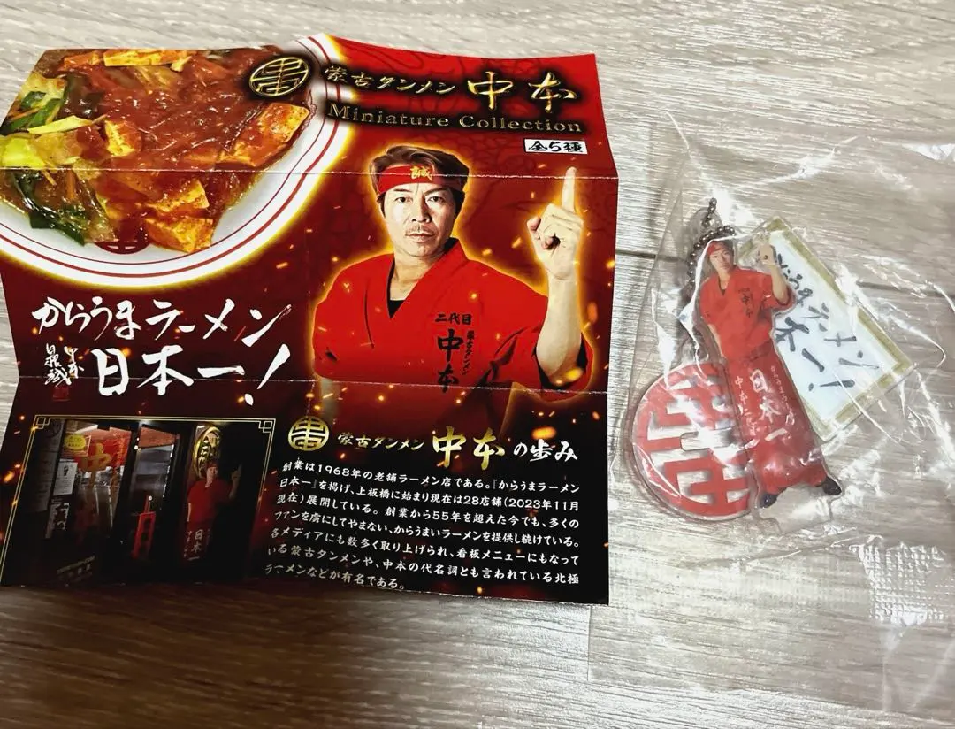 2026年最新】蒙古タンメン中本どんぶりの人気アイテム - メルカリ