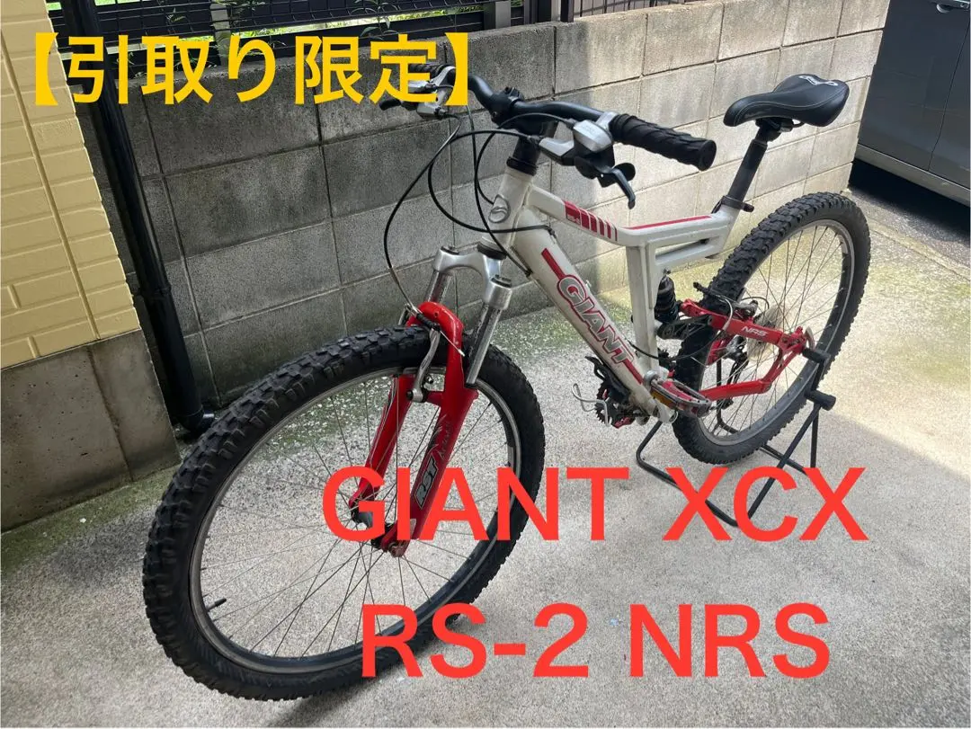 2026年最新】ジャイアント NRSの人気アイテム - メルカリ