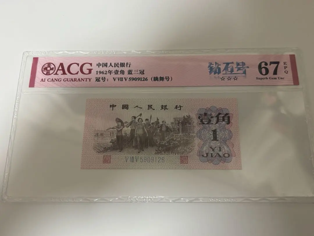 2026年最新】中国 壹角 紙幣の人気アイテム - メルカリ