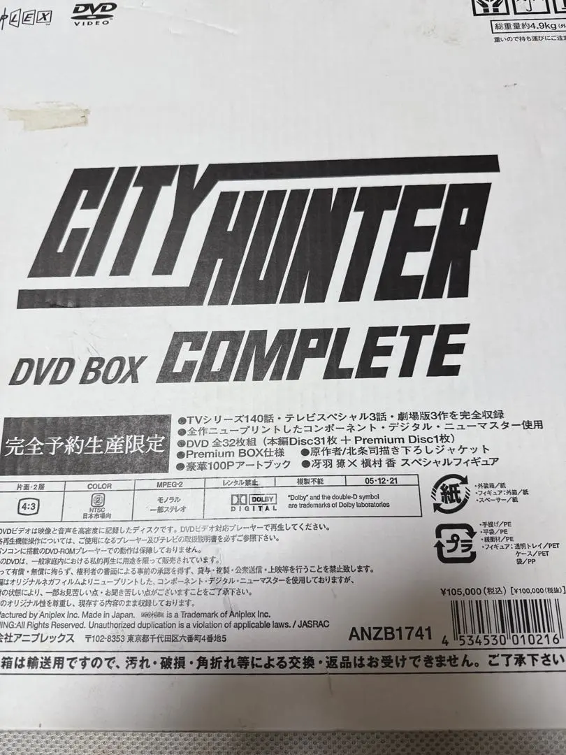 2026年最新】シティハンター dvd boxの人気アイテム - メルカリ