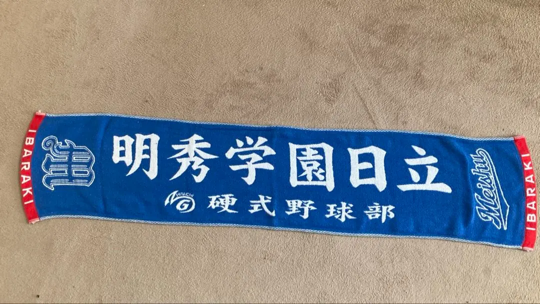 2026年最新】明秀日立野球の人気アイテム - メルカリ