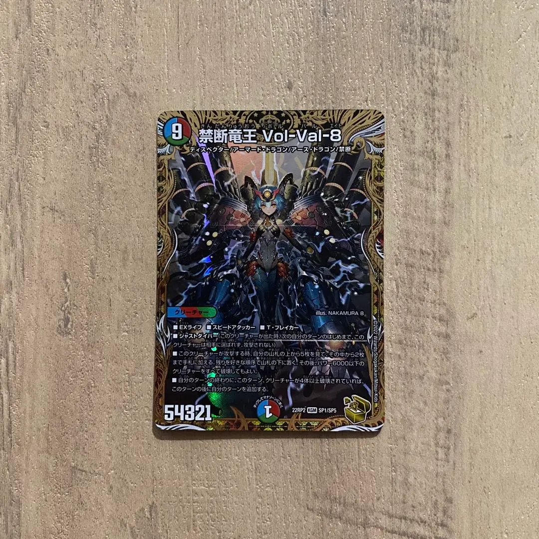 2026年最新】禁断竜王 Vol-Val-8 金トレジャーの人気アイテム - メルカリ