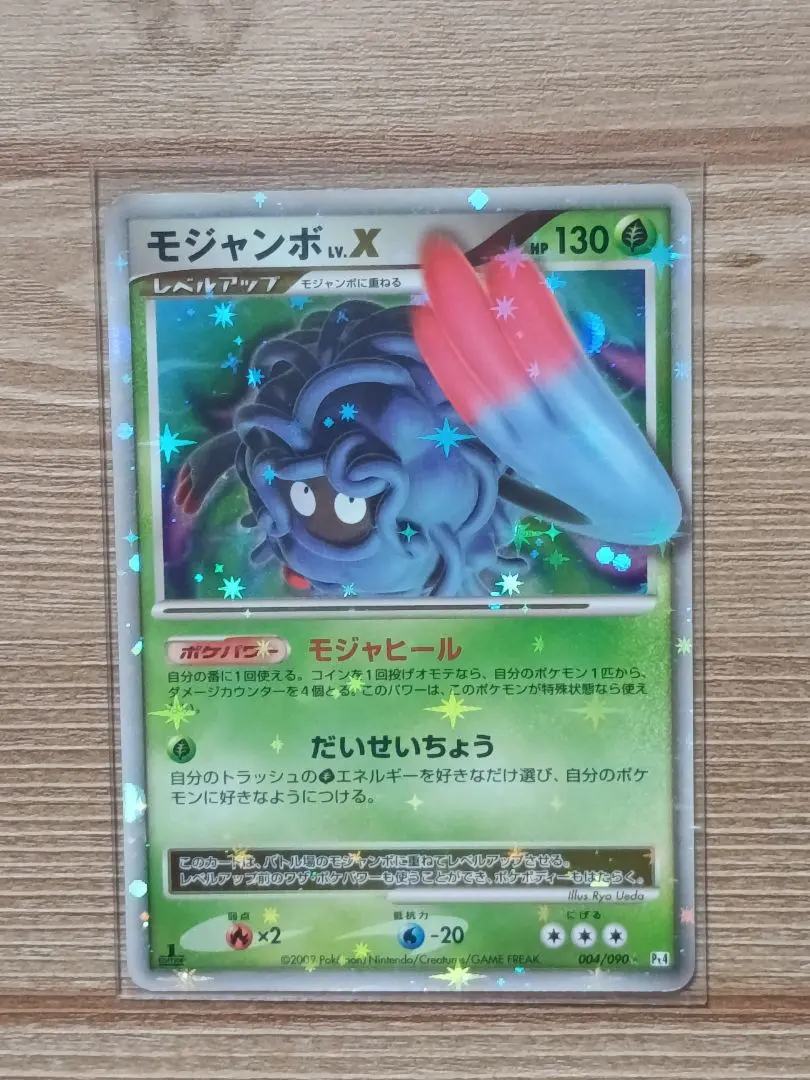 2026年最新】モジャンボxの人気アイテム - メルカリ