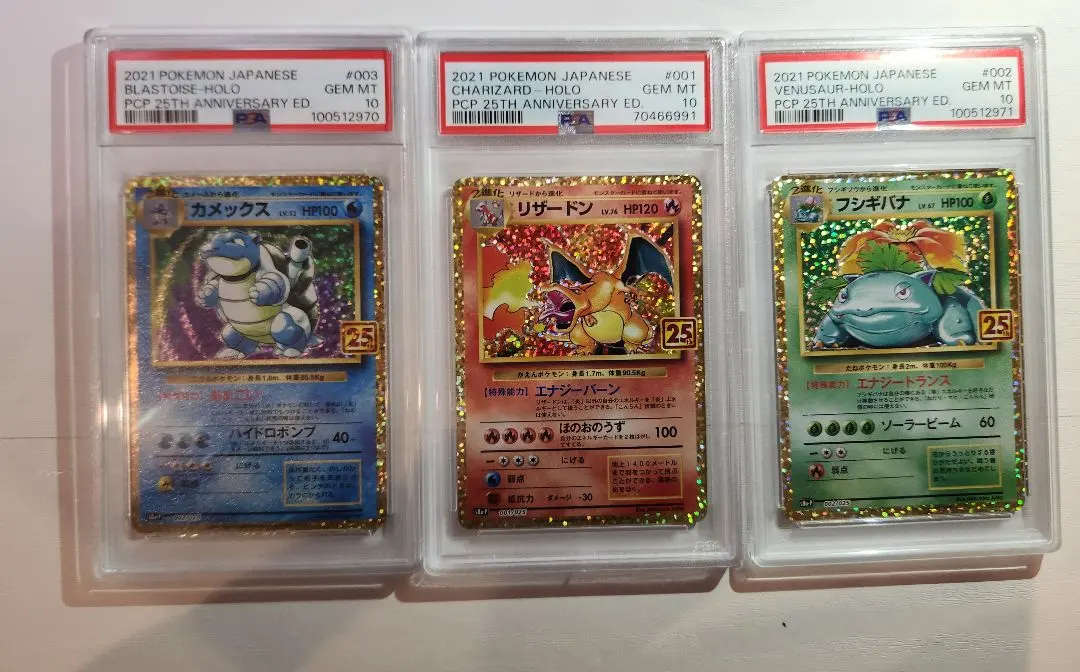 2026年最新】御三家25th psa10の人気アイテム - メルカリ