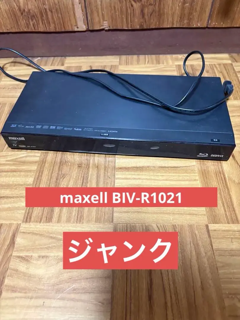2026年最新】BIV-R1021の人気アイテム - メルカリ