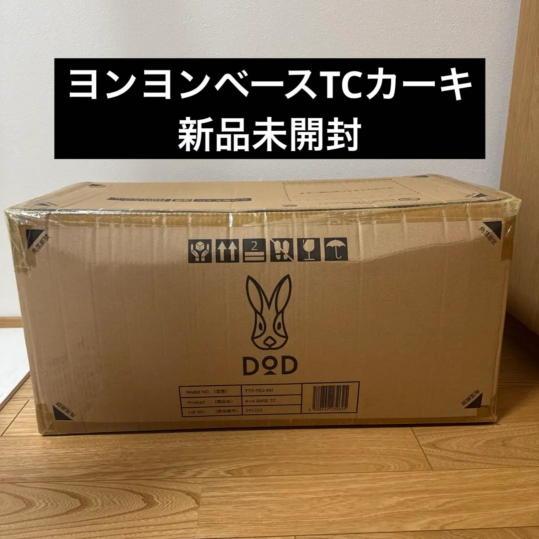 2026年最新】dod ヨンヨンベースの人気アイテム - メルカリ