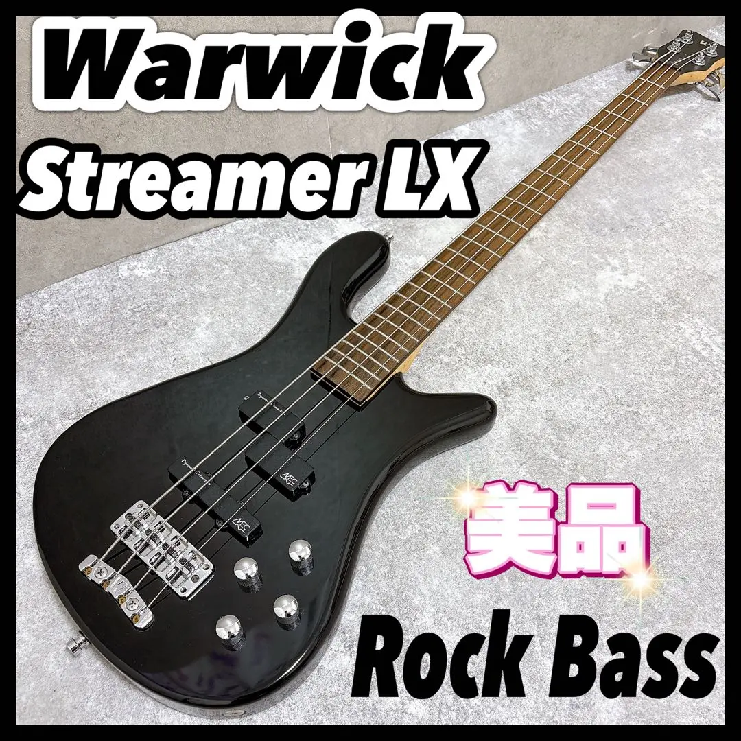 2026年最新】WARWICK STREAMER LXの人気アイテム - メルカリ
