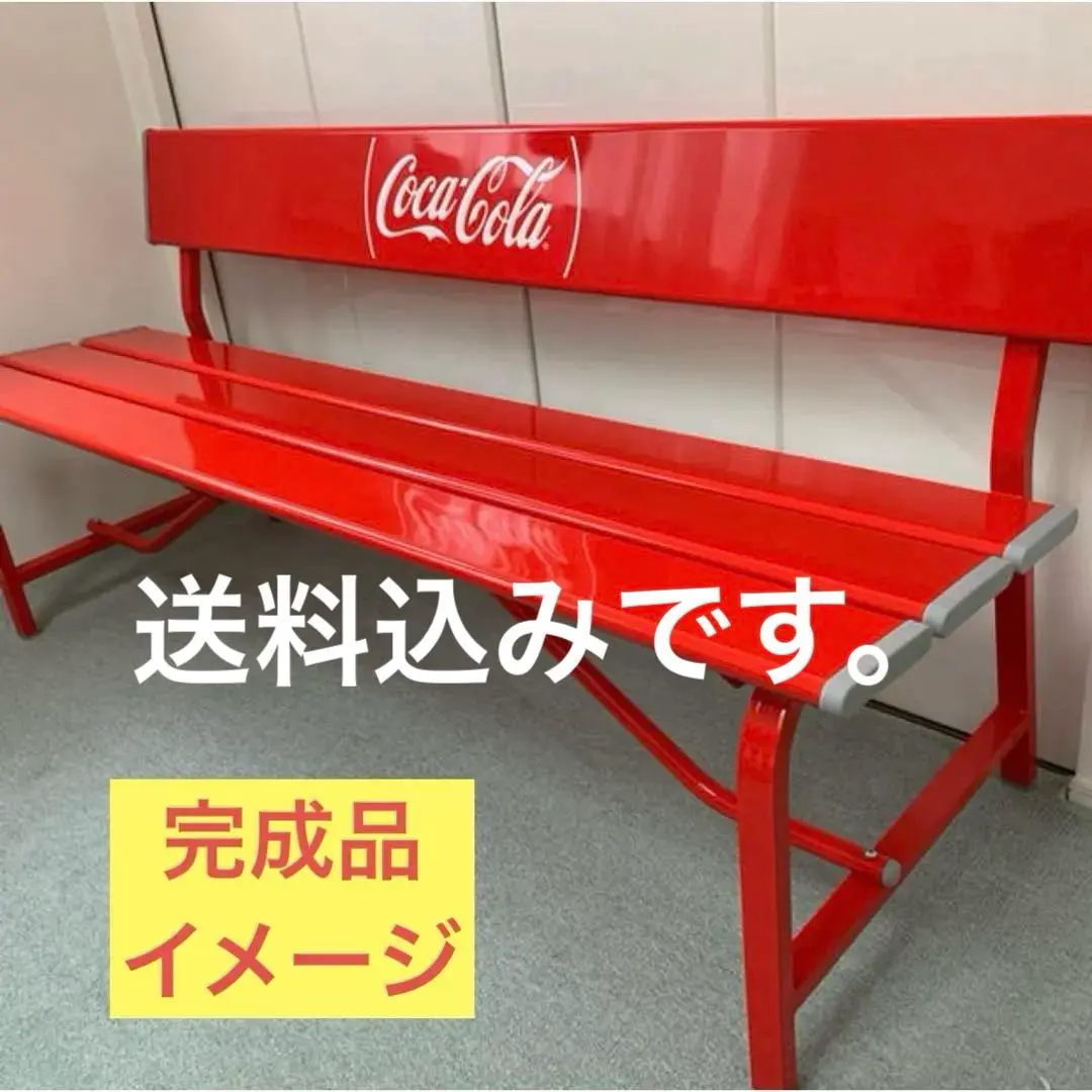 2026年最新】ベンチ コカコーラの人気アイテム - メルカリ