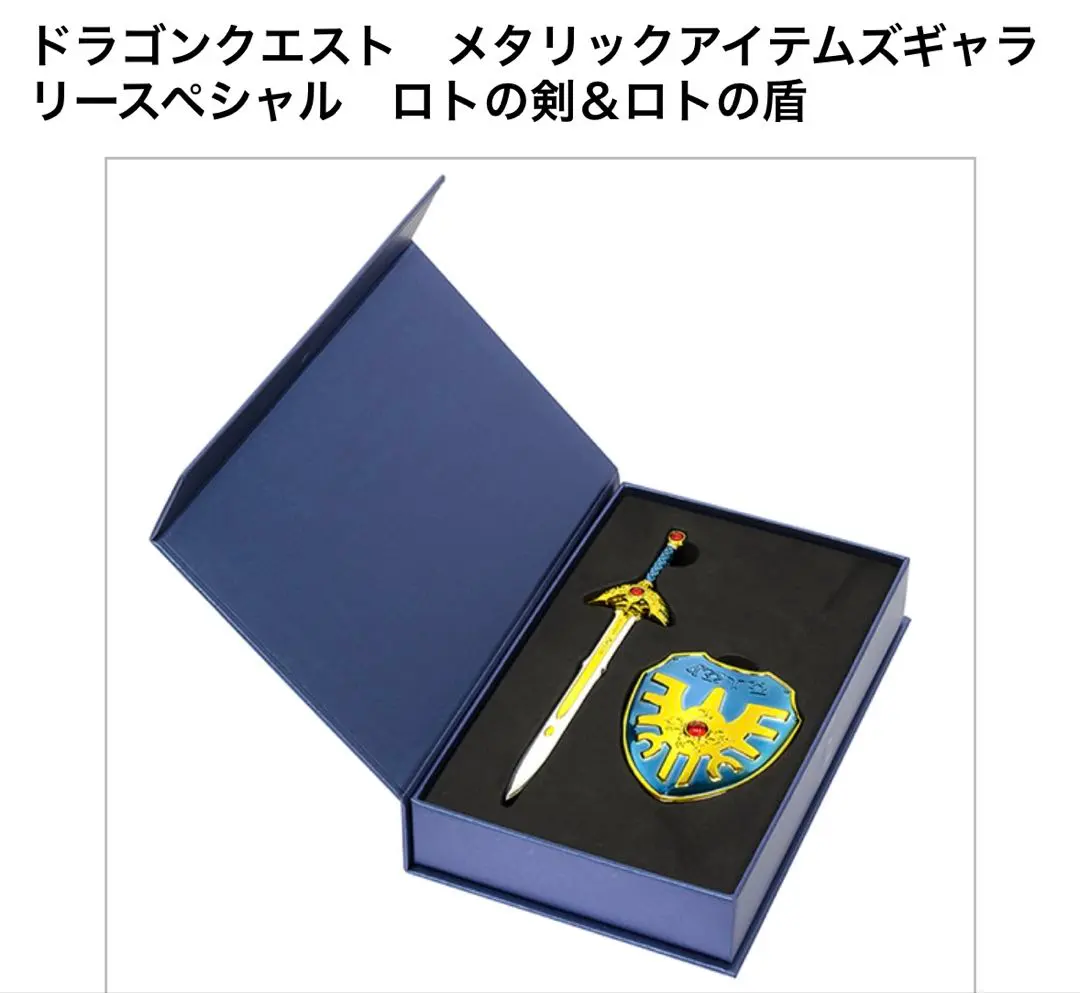 2026年最新】アイテムズギャラリースペシャル ロトの盾の人気アイテム