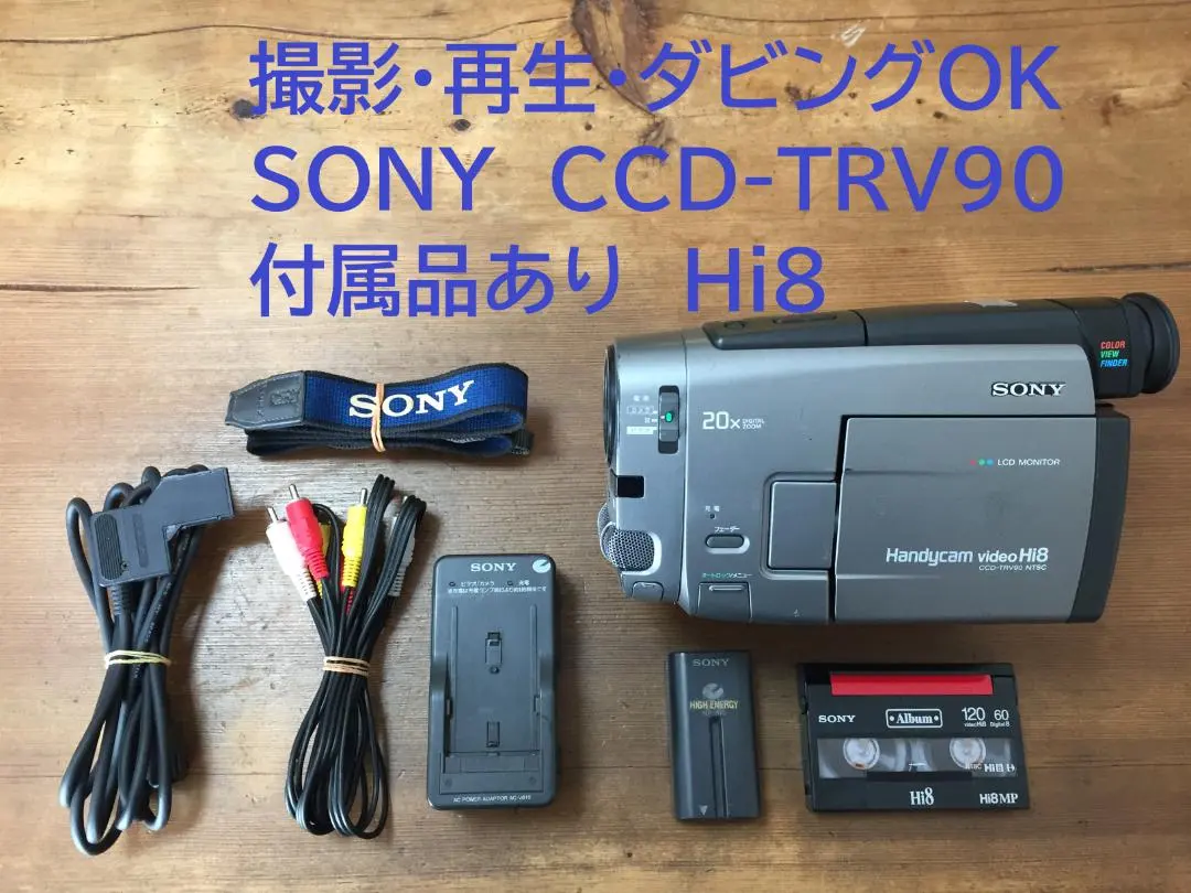 2026年最新】SONY ソニー CCD-TRV90 ビデオカメラ Hi8(中古品)の人気