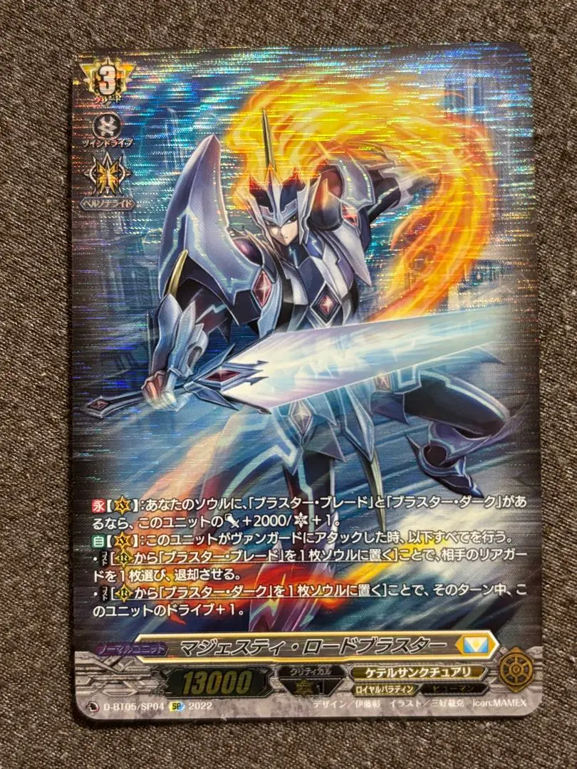 2026年最新】マジェスティ・ロードブラスターSPの人気アイテム