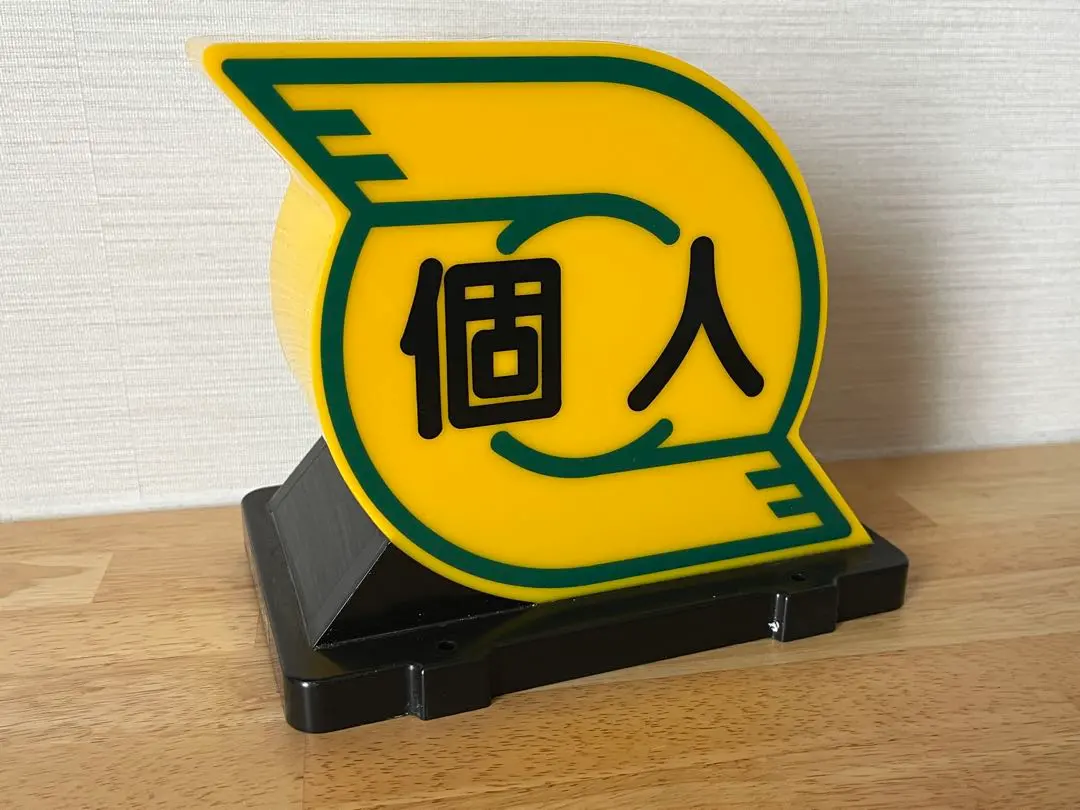 A*T様 東京無線 行灯カバーのみタクシーグッズ