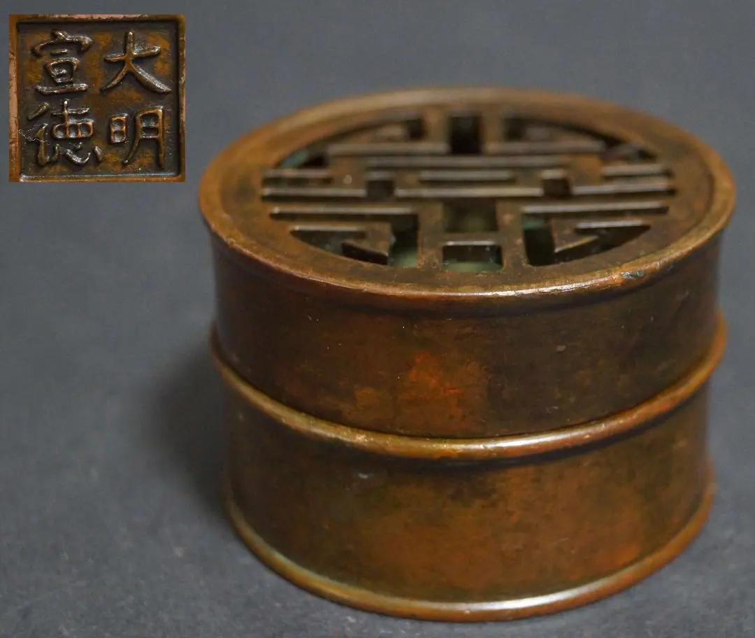 2026年最新】大明宣徳 香炉の人気アイテム - メルカリ