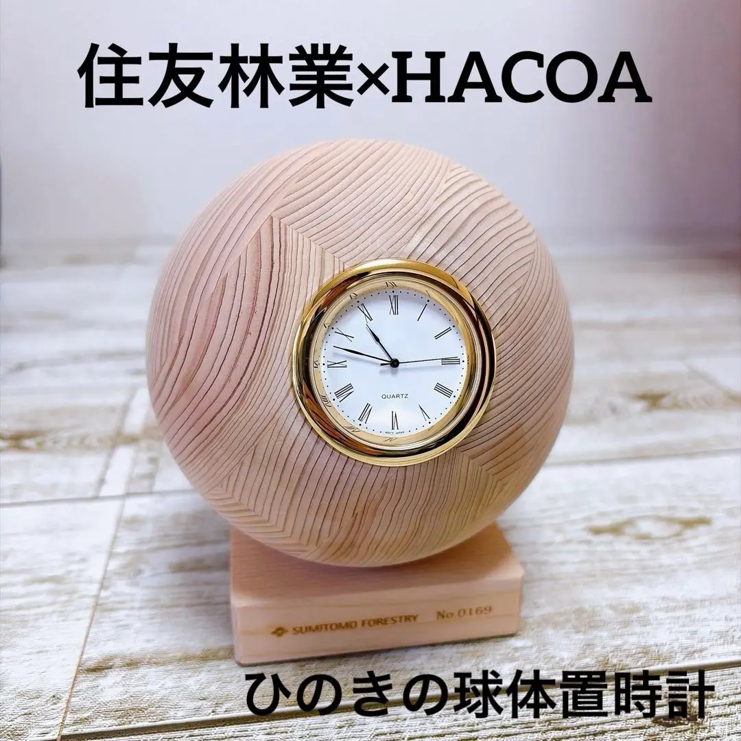 2026年最新】Hacoa インテリア小物の人気アイテム - メルカリ