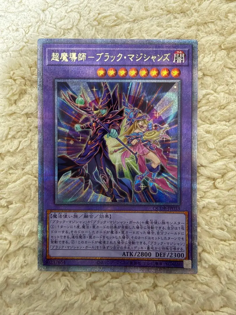 2026年最新】超魔導師－ブラック・マジシャンズ 25thの人気アイテム