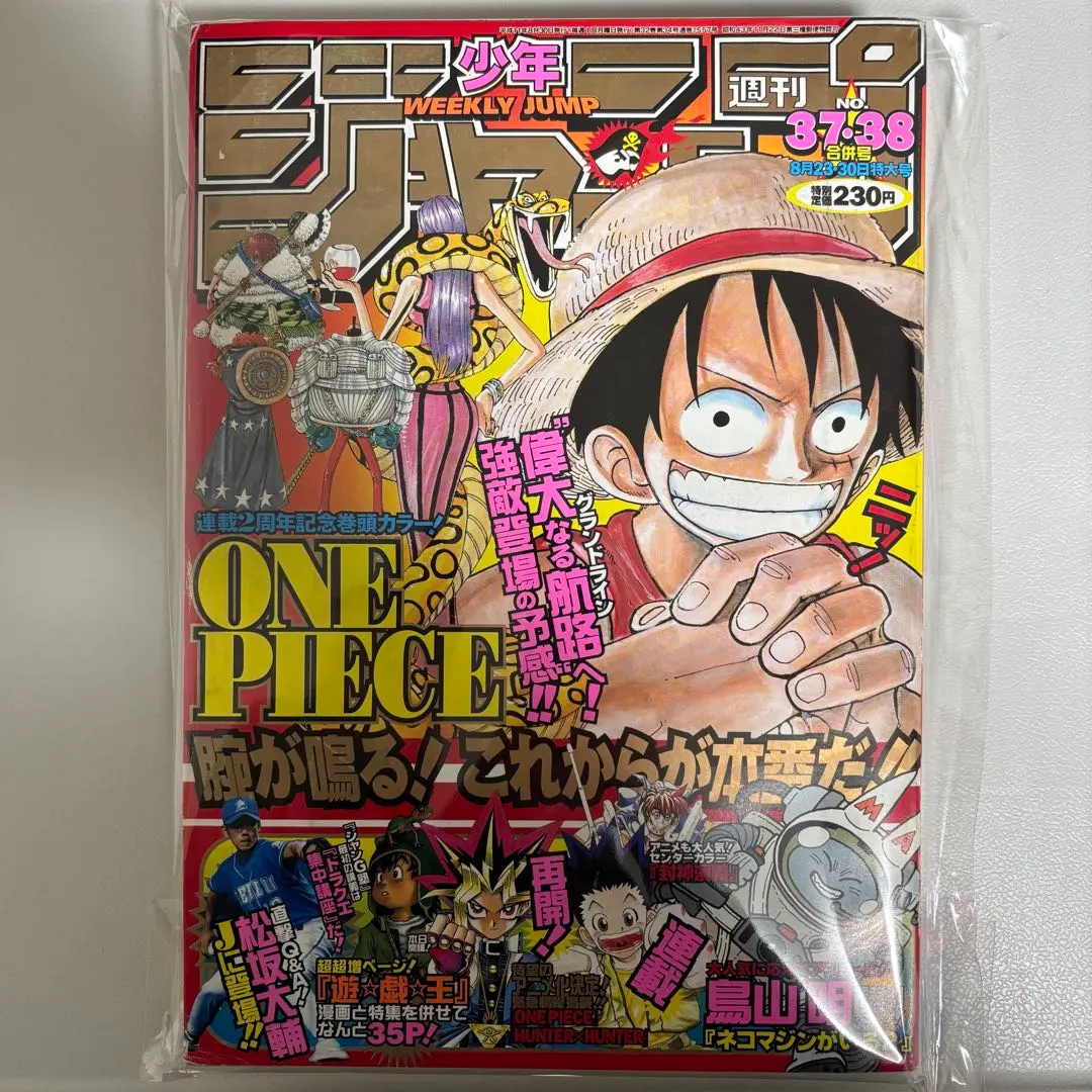 2026年最新】週刊少年ジャンプ1996年41号の人気アイテム - メルカリ