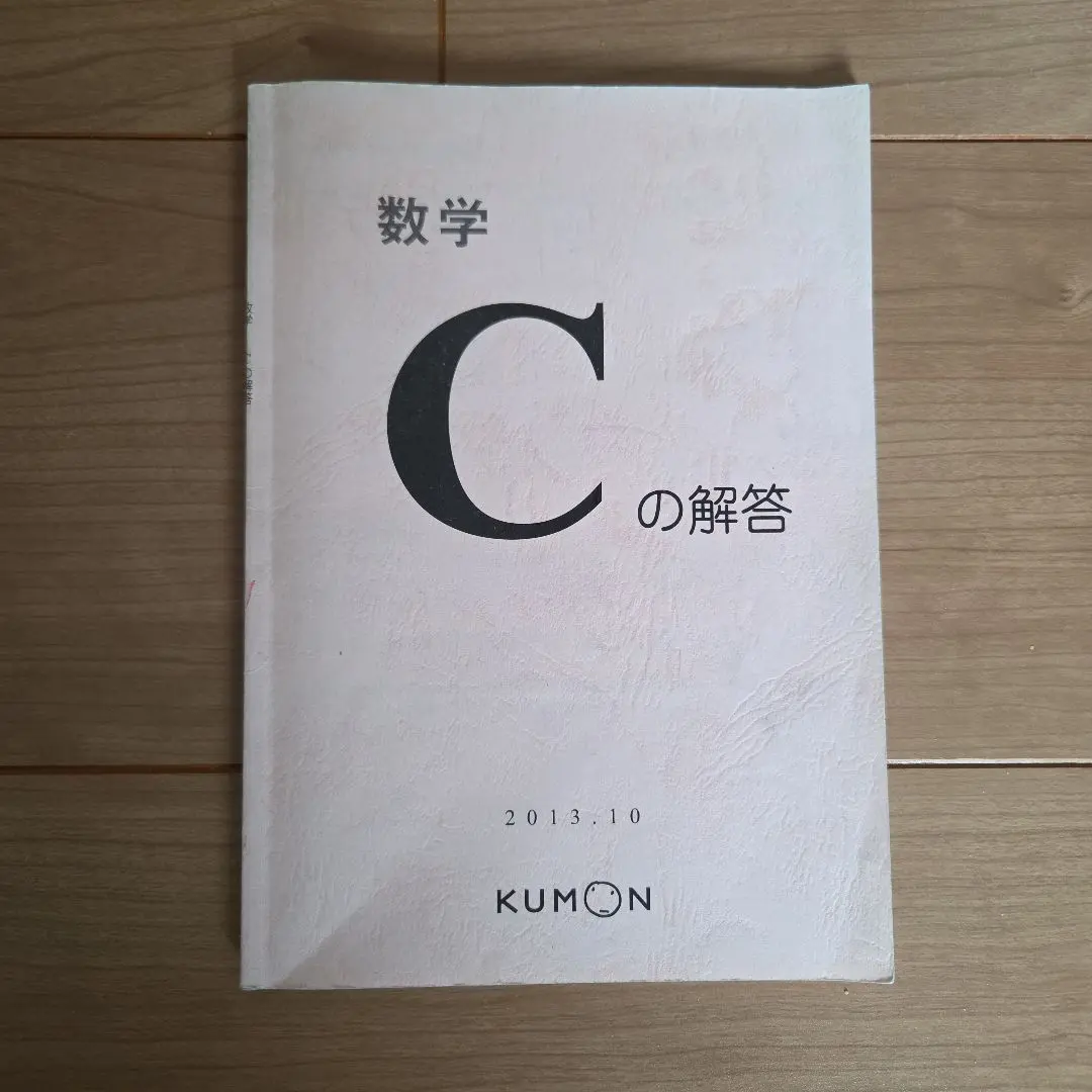 2026年最新】公文国語cの人気アイテム - メルカリ