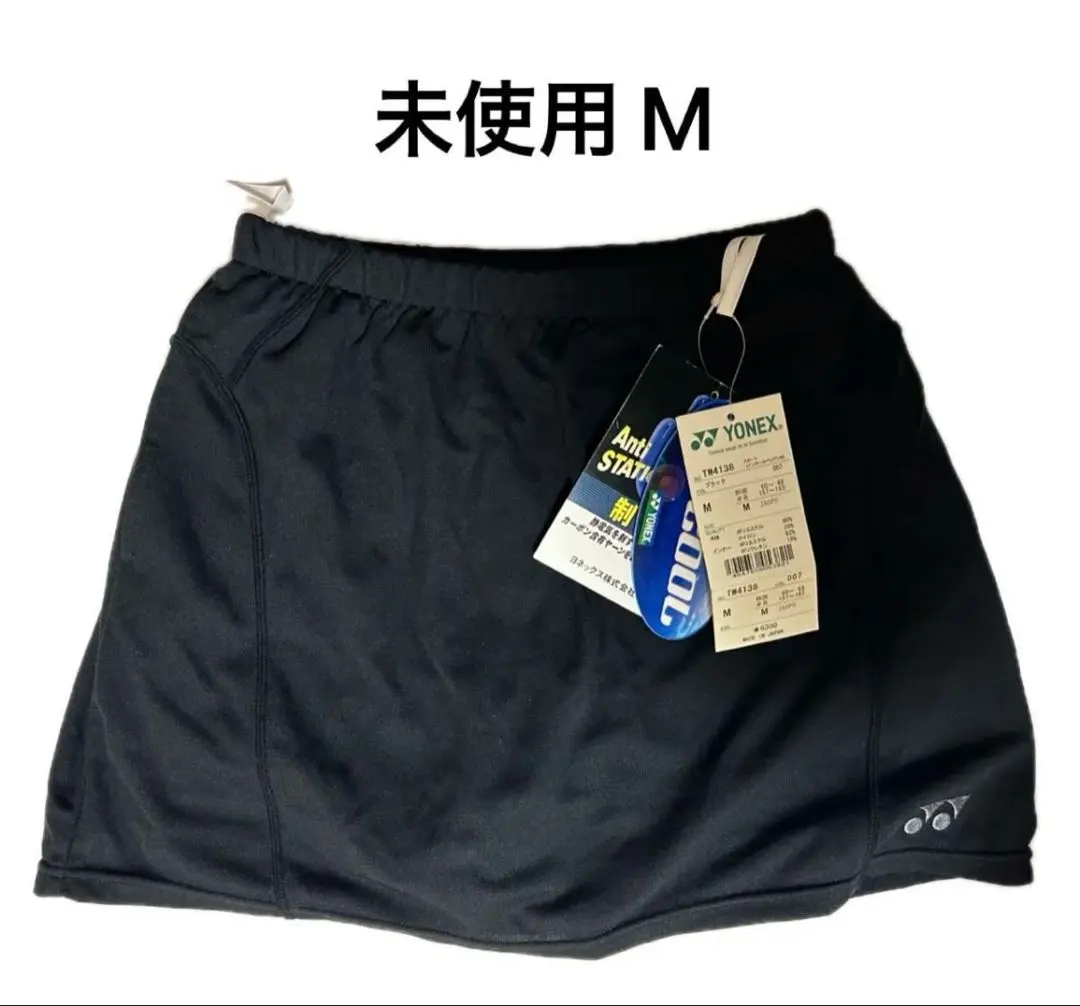 2026年最新】yonex アンダースコートの人気アイテム - メルカリ