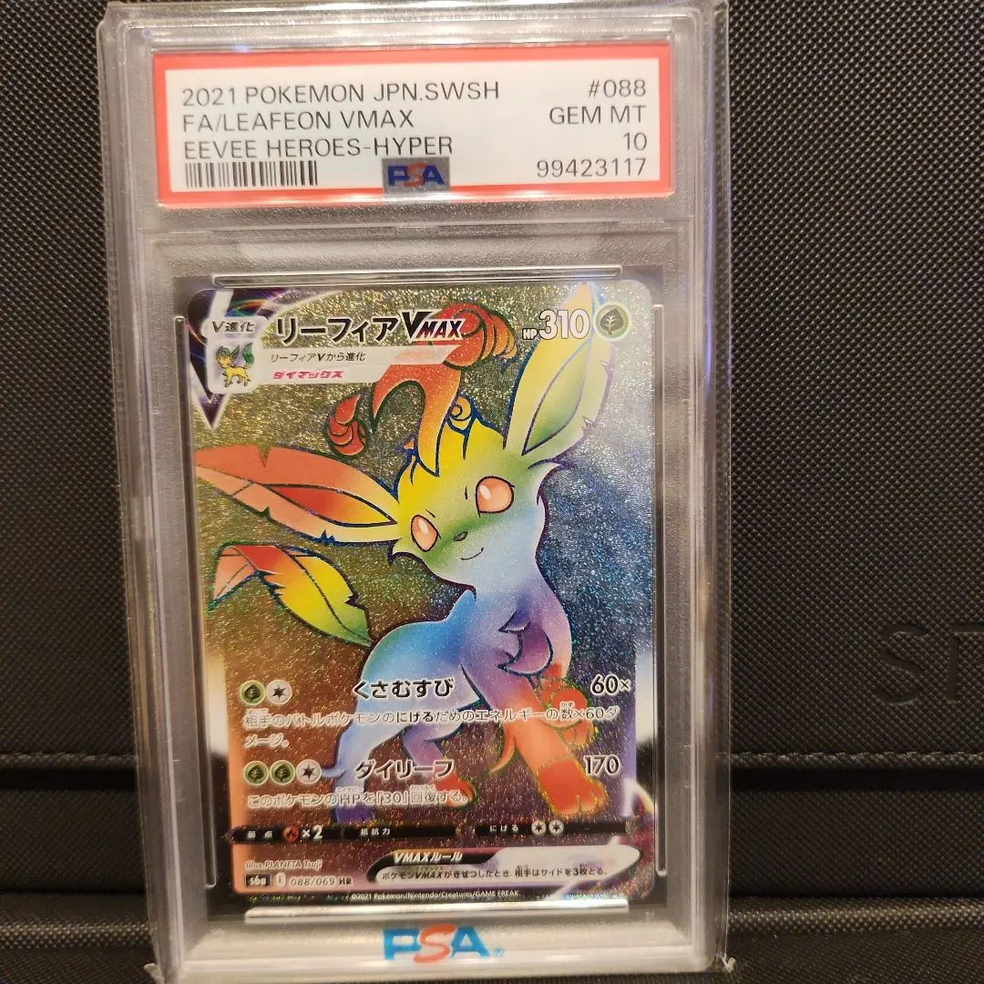 2026年最新】リーフィアVMAX HRの人気アイテム - メルカリ