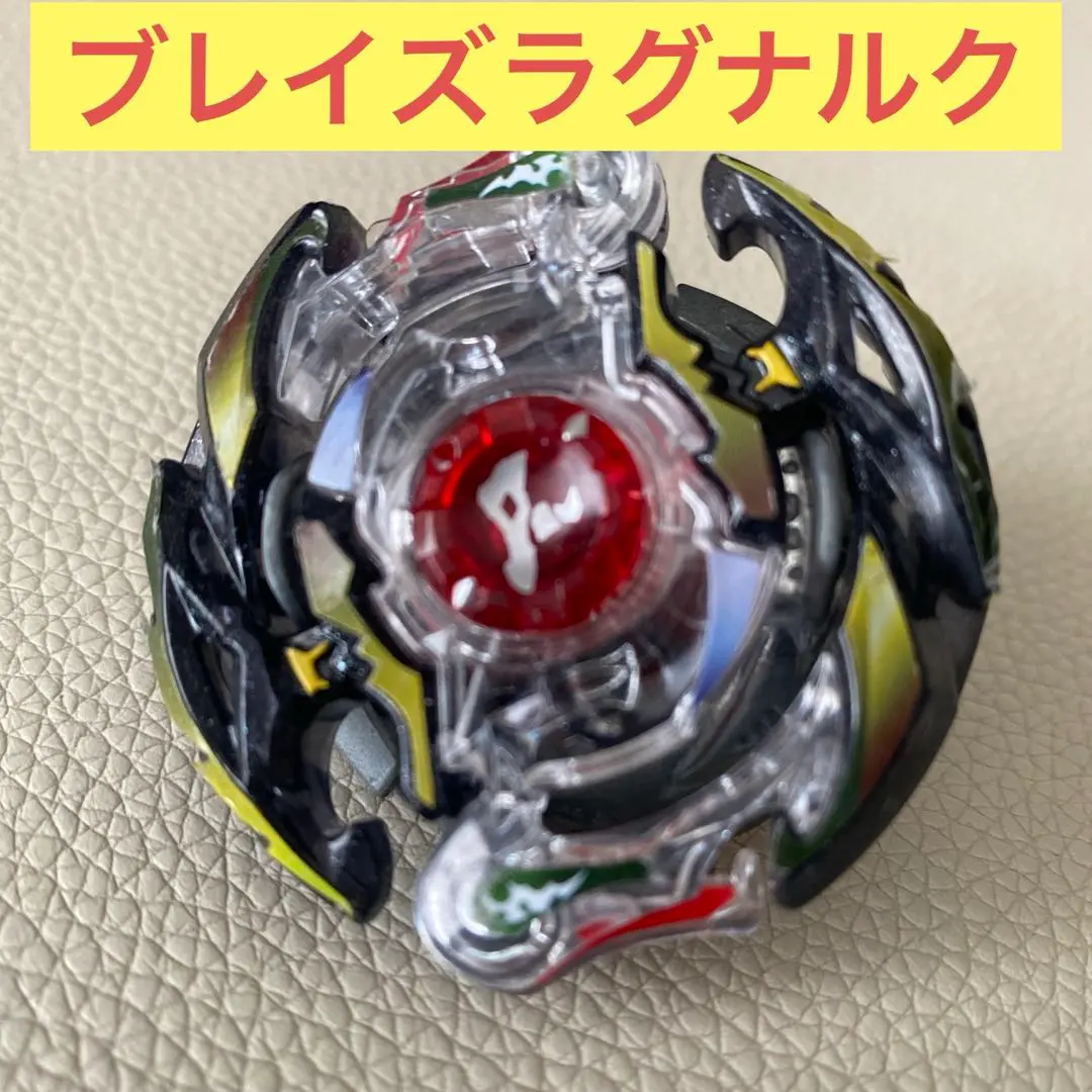 2026年最新】ブレイズラグナルクの人気アイテム - メルカリ