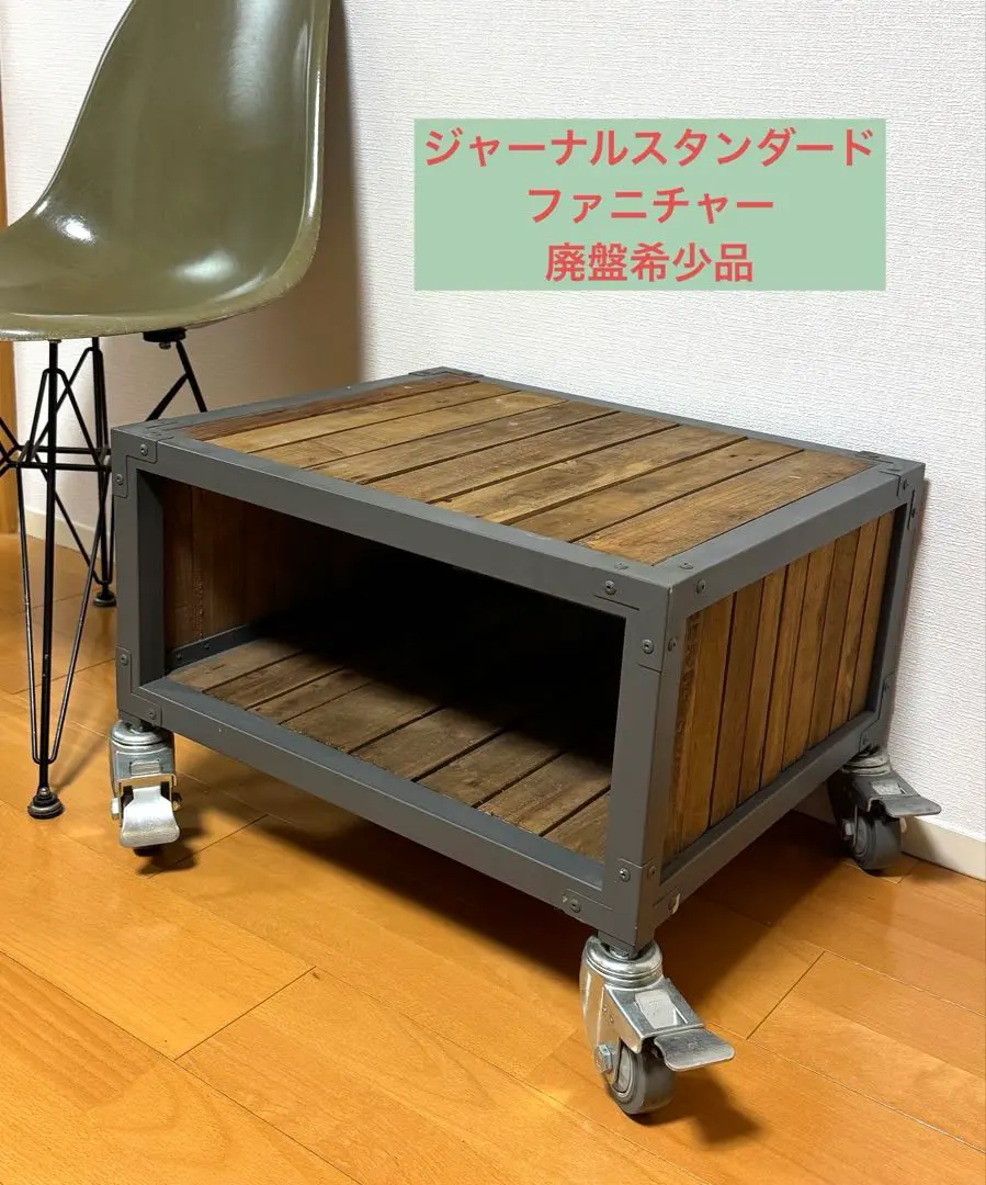 2026年最新】journal standard Furniture サイドテーブル・ナイト