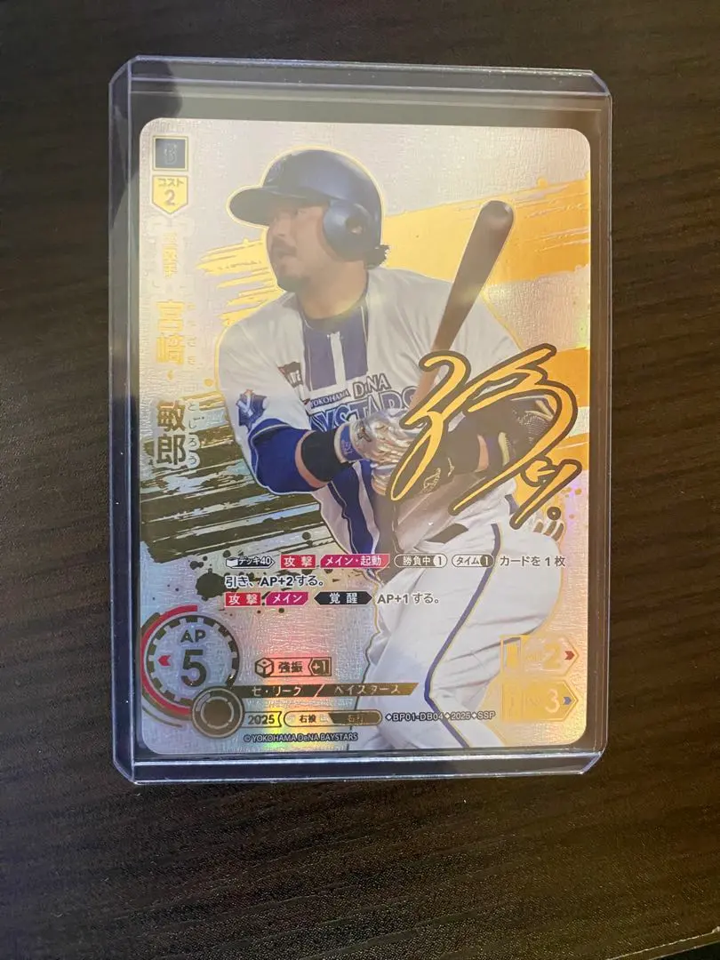 2026年最新】宮崎敏郎 sspの人気アイテム - メルカリ