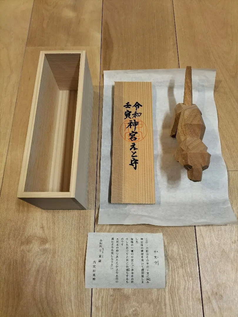 2026年最新】伊勢神宮 一刀彫の人気アイテム - メルカリ