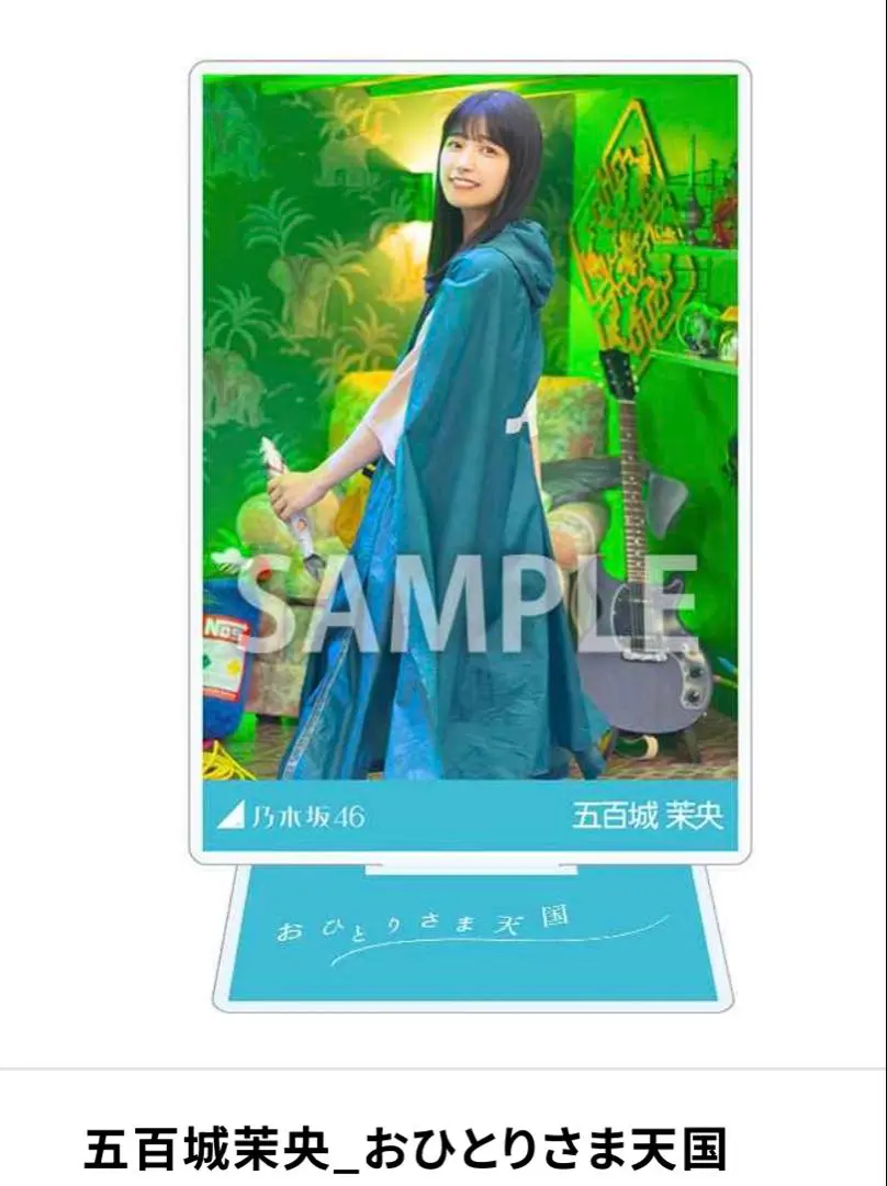 2026年最新】五百城茉央 乃木コレ アクリルスタンドの人気アイテム