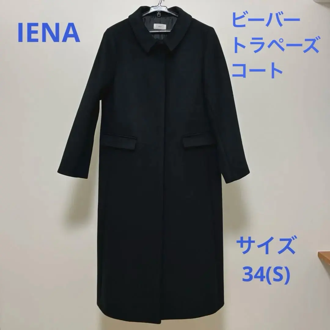 2026年最新】IENA カラー：ブラック系 ロングコートの人気アイテム