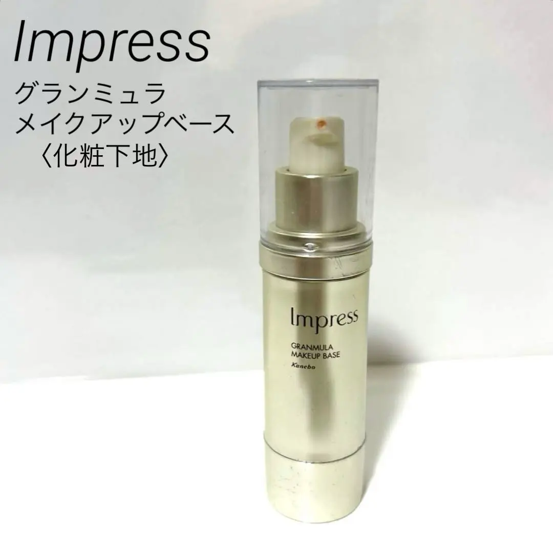 カネボウ インプレス グランミュラエマルジョンN クリームN 乳液