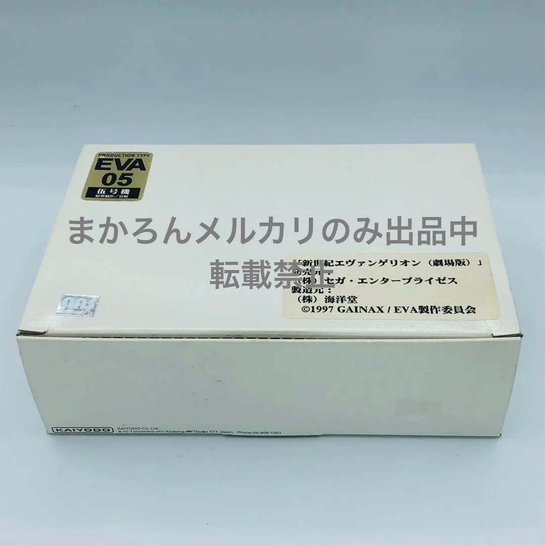 2026年最新】海洋堂 レジン エヴァの人気アイテム - メルカリ
